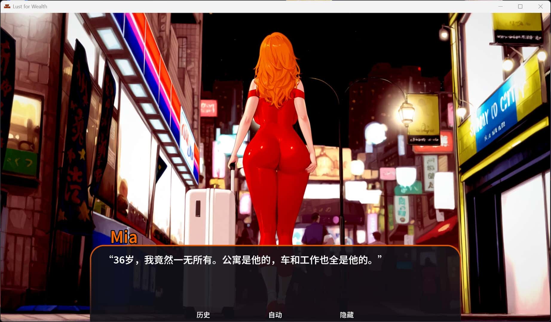 贪婪之欲 Lust for Wealth Public全息投影