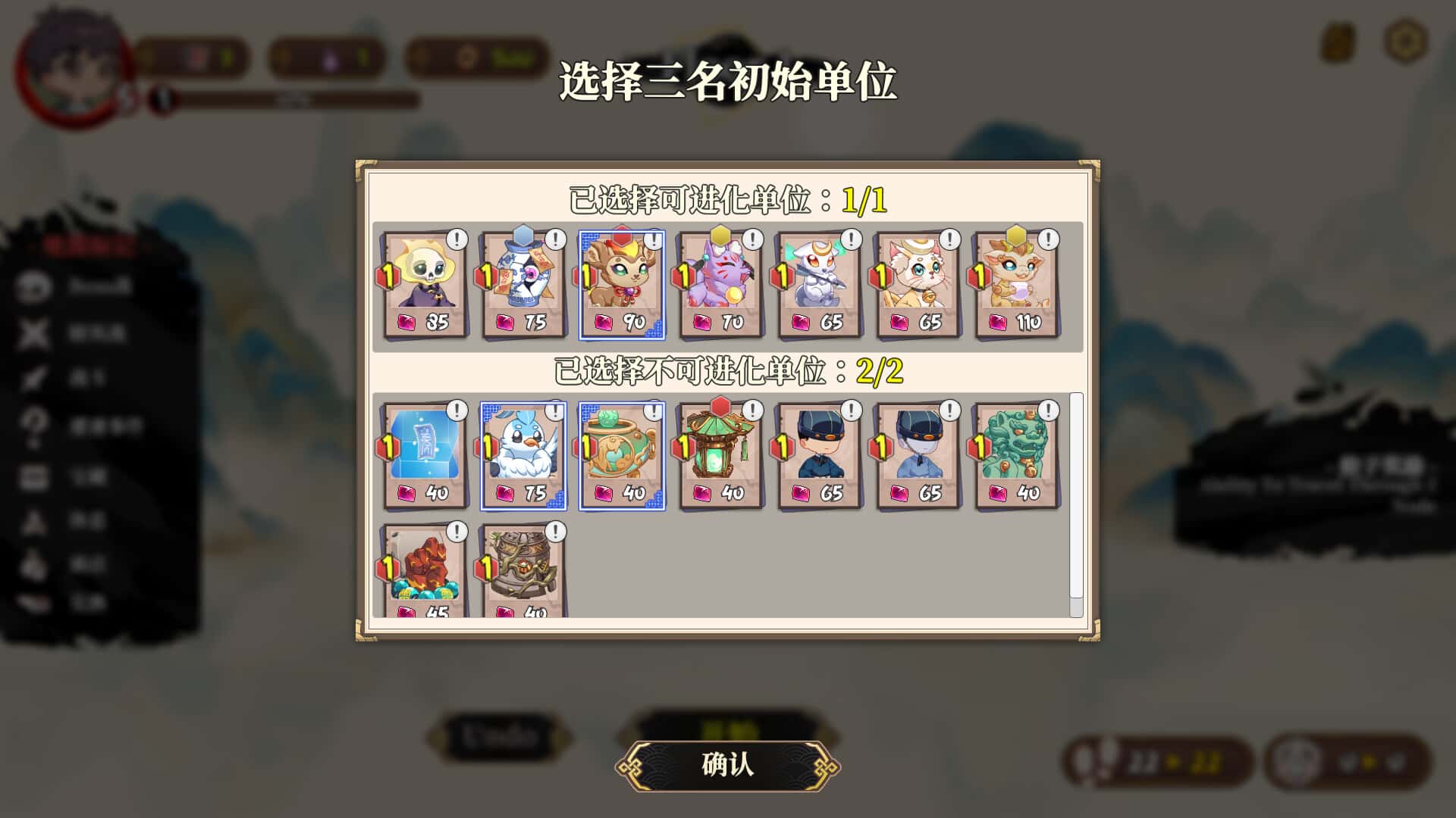 妖谈2：九尾异闻 Yokai Art 2: Tales of the Nine-Tails背景