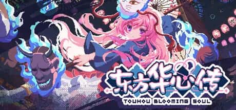 东方华心传 Touhou Blooming Soul 中文版游戏封面