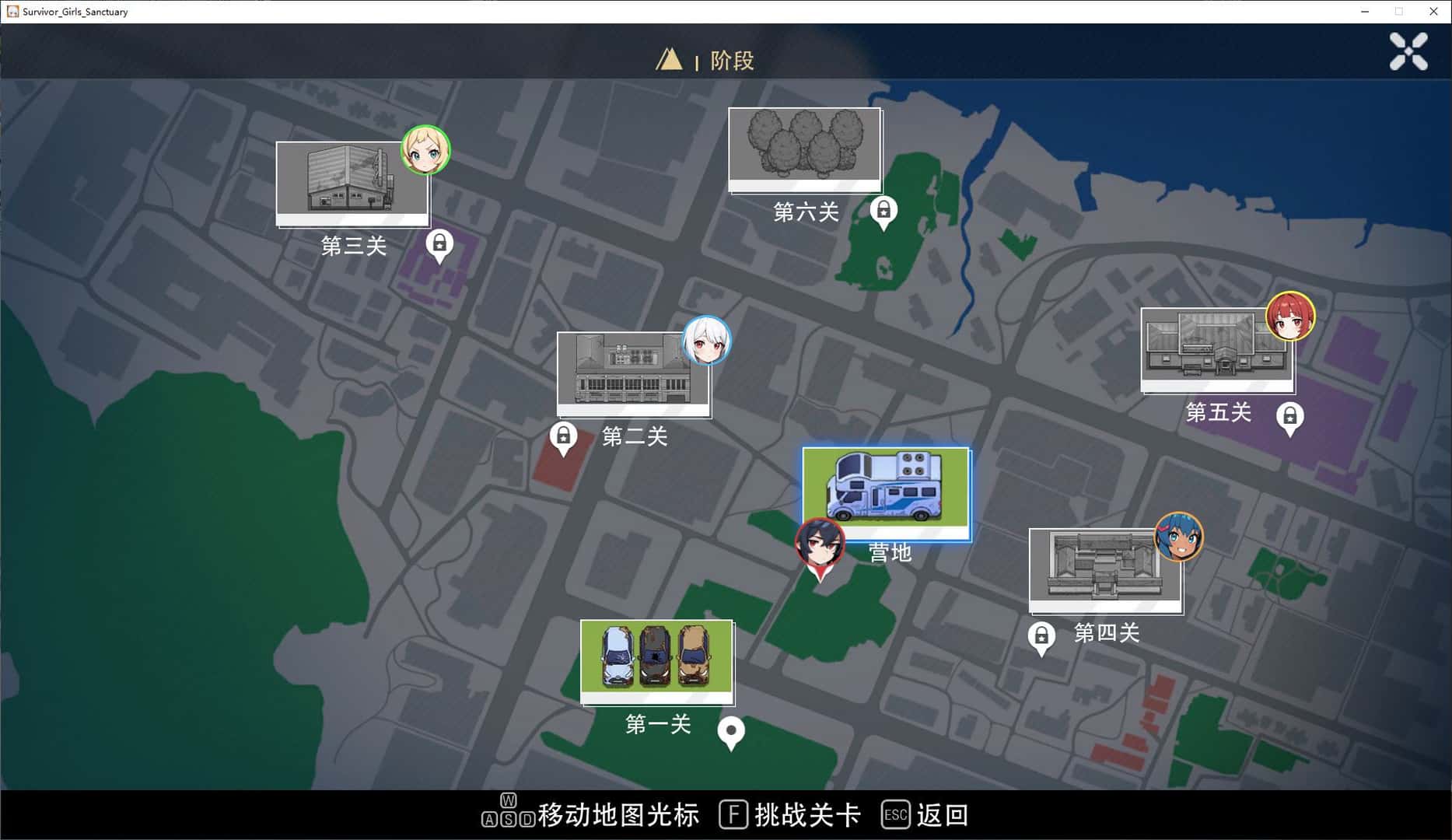 幸存女孩庇护所游戏封面