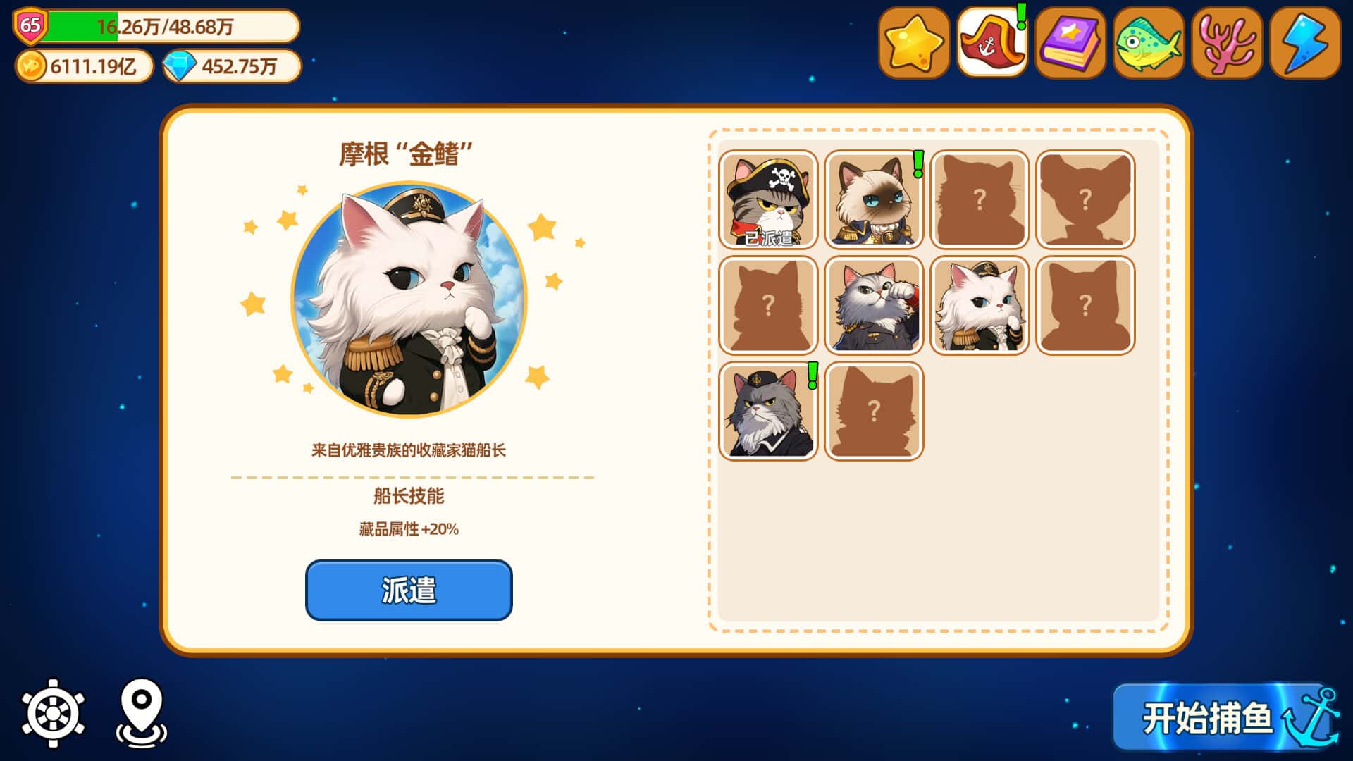 猫船长与环球渔场 Captain Whiskers Incremental Seas 中文版插画