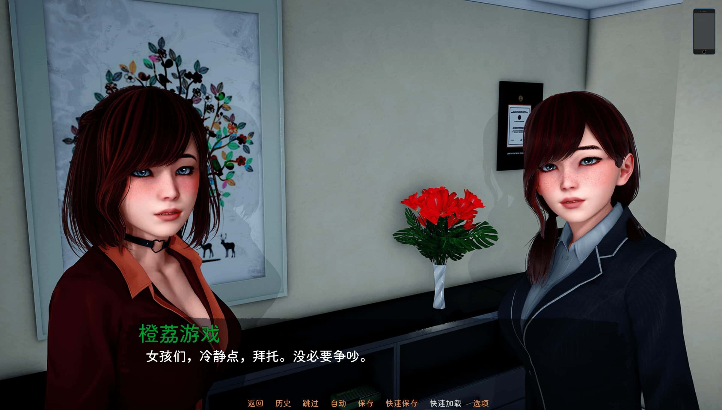 游戏画面2