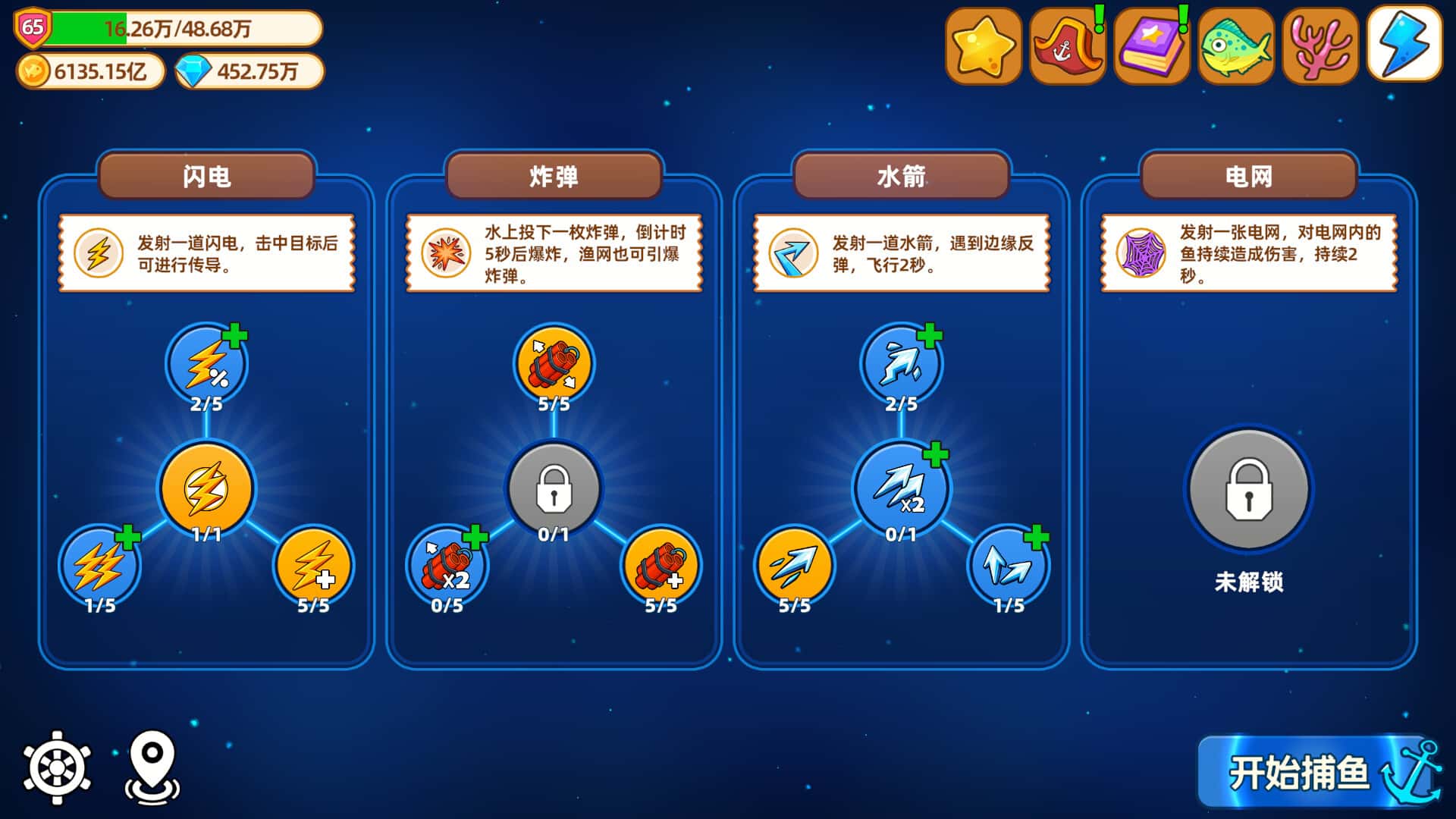 游戏画面6