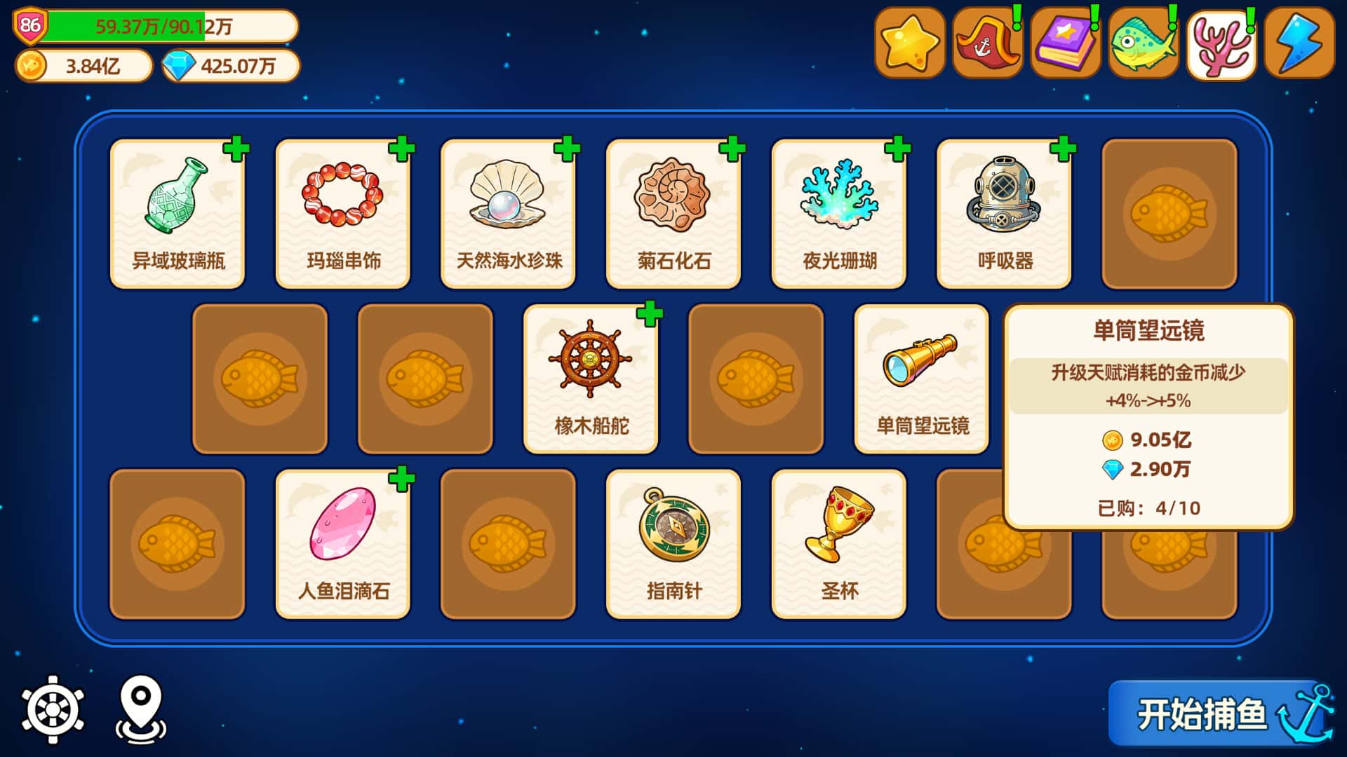 游戏画面3